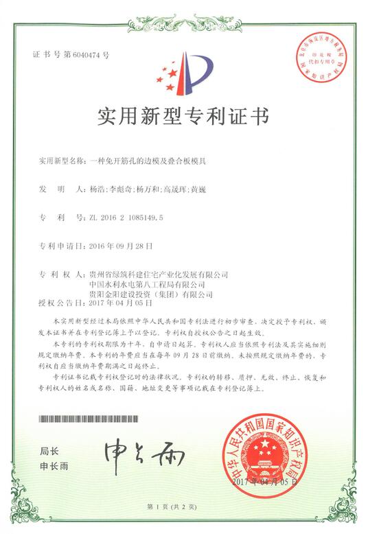 實(shí)用新型zhuanli證書(shū)